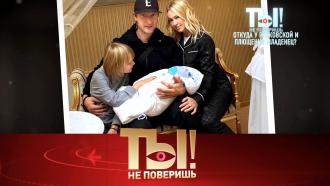 Избиение внучки Людмилы Гурченко, коронавирус у Филиппа Киркорова и четвертый сын Яны Рудковской