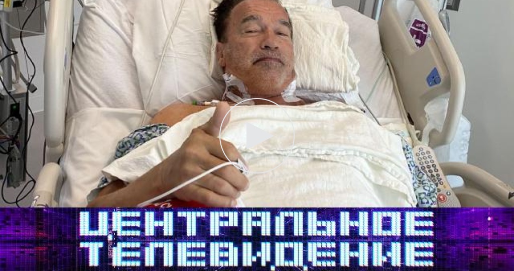 Центральное телевидение / Выпуски программы / Выпуск от 24 октября 2020 года