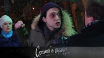 Скелет в шкафу. «Взятка» 16+  1 февраля 2021