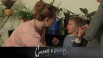 Скелет в шкафу. «Вовчик» 16+  1 февраля 2021