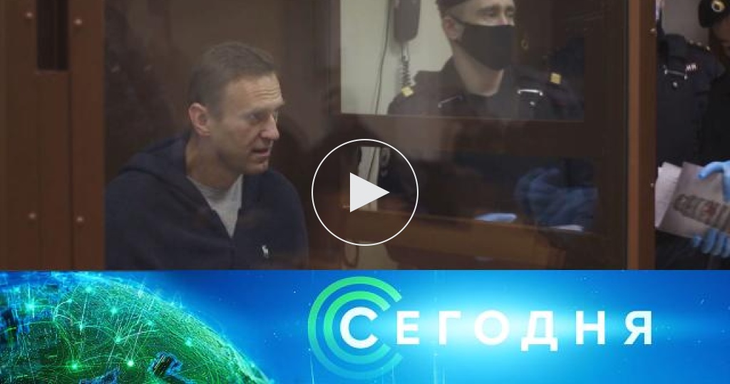 13 00 сегодня