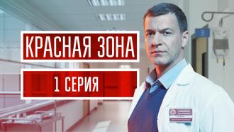 1-я серия.1-я серия.НТВ.Ru: новости, видео, программы телеканала НТВ