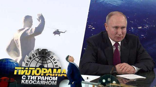 Первый чествовал первых: поездка президента к месту приземления Гагарина и совещание на фоне космоса.НТВ.Ru: новости, видео, программы телеканала НТВ