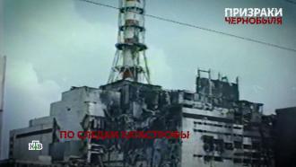 «Призраки Чернобыля». 2 серия