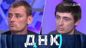 «Двойник или родной брат?».«Двойник или родной брат?».НТВ.Ru: новости, видео, программы телеканала НТВ