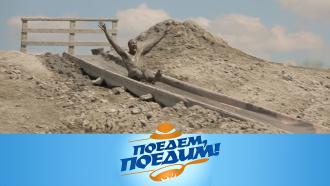 Выпуск от 29 мая 2021 года.Анапа: грязевой вулкан, самый быстрый шаурмейкер и псамотерапия.НТВ.Ru: новости, видео, программы телеканала НТВ