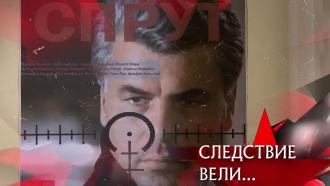 Выпуск от 30 мая 2021 года.«Бешеные псы».НТВ.Ru: новости, видео, программы телеканала НТВ