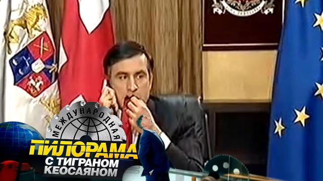 Невероятные приключения Михаила Саакашвили на Украине.юмор и сатира.НТВ.Ru: новости, видео, программы телеканала НТВ