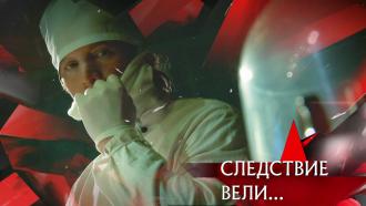 Выпуск от 24 октября 2021 года.«Черный доктор».НТВ.Ru: новости, видео, программы телеканала НТВ
