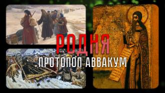 Протопоп Аввакум — неистовый борец за чистоту веры и пророк русской литературы