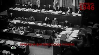 Выпуск от 29 ноября 2021 года.«Нюрнберг 1946». 2 серия.НТВ.Ru: новости, видео, программы телеканала НТВ