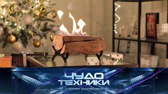 Выпуск от 26 декабря 2021 года.5 технологичных подарков на Новый год и тайная жизнь снега.НТВ.Ru: новости, видео, программы телеканала НТВ