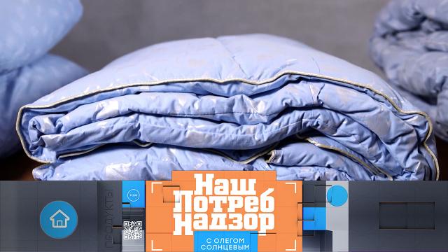 Выпуск от 20 февраля 2022 года.Токсичные одеяла с насекомыми, выбор качественного майонеза и безопасность кулинарной фольги.НТВ.Ru: новости, видео, программы телеканала НТВ