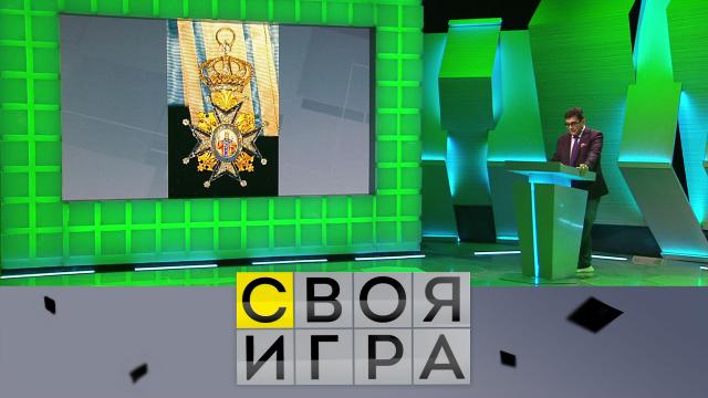 Своя игра участники фото с фамилиями