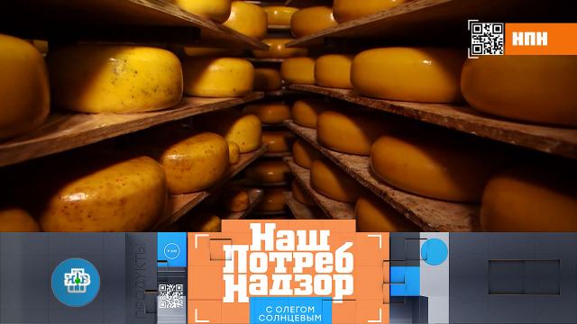 Выпуск от 27 марта 2022 года.Проверка голландского сыра и есть ли польза от привозных овощей и фруктов.НТВ.Ru: новости, видео, программы телеканала НТВ