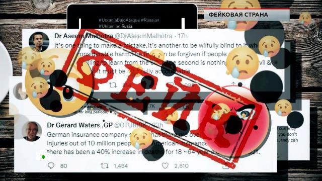 «Фейковая страна».
«Фейковая страна».
НТВ.Ru: новости, видео, программы телеканала НТВ «Фейковая страна».
«Фейковая страна».
НТВ.Ru: новости, видео, программы телеканала НТВ