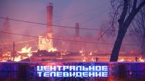 Центральное телевидение. Выпуск от 14 мая 2022 года 16+