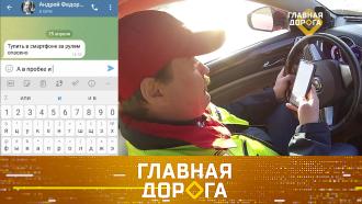 Выпуск от 14 мая 2022 года.Насколько опасно пользоваться смартфонами в пробках и на светофорах, а также — ДТП с велокурьером.НТВ.Ru: новости, видео, программы телеканала НТВ