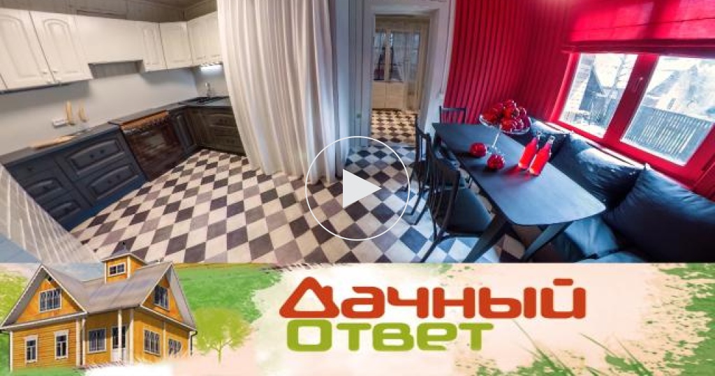 Дачный ответ 04.08. Дачный ответ от 05 мая 2024. Дачный ответ бункер.
