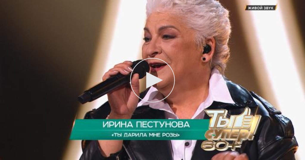 «Ты дарила мне розы» — Ирина Пестунова, 62 года, Белоруссия