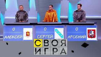 Участники: Сергей Ильин, Алексей Родиков, Арсений Конаков