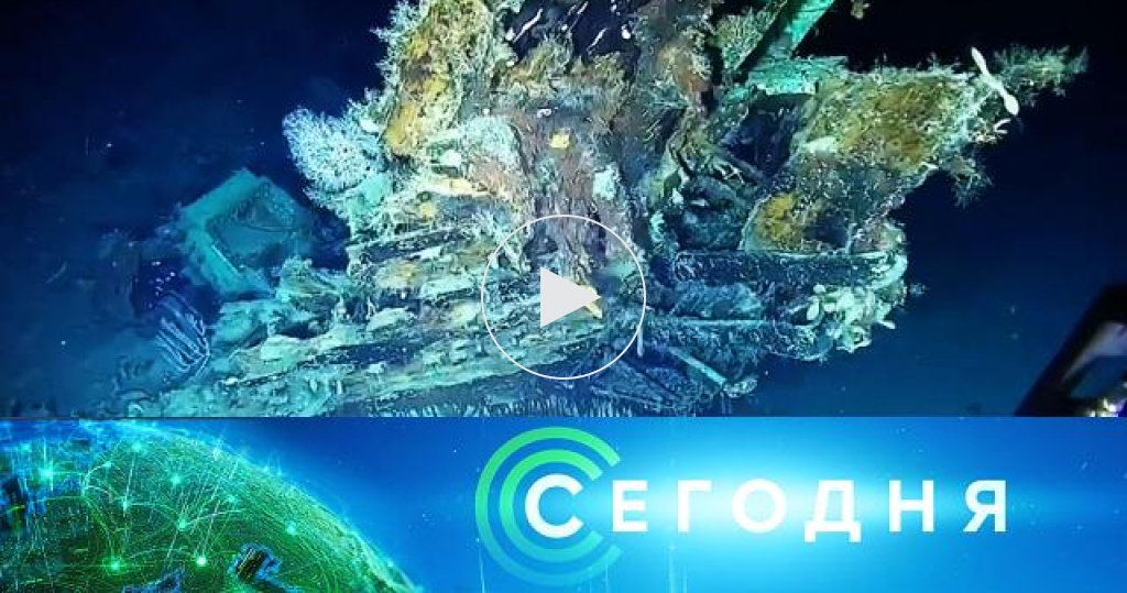 13 00 сегодня. Галеон Сан Хосе. Затонувший Галеон «Сан-Хосе». Затонувший корабль Сан Хосе. Корабль утонул в 2022 году.