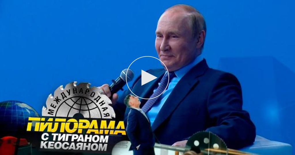 Российские инновации и западная прострация: встреча Владимира Путина с молодыми предпринимателями