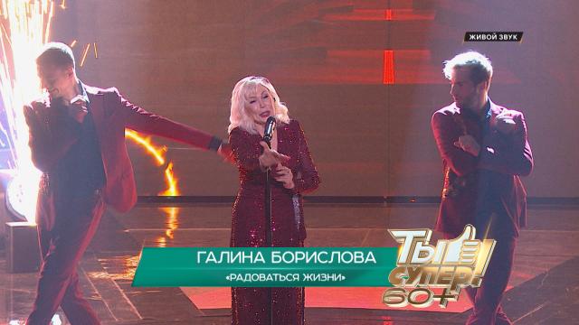 Объявление победителя второго сезона «Ты супер! 60+».НТВ.Ru: новости, видео, программы телеканала НТВ