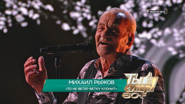 Объявление победителя второго сезона «Ты супер! 60+».НТВ.Ru: новости, видео, программы телеканала НТВ