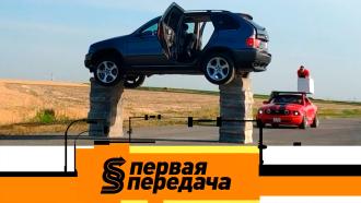 Новый трюк ростовского каскадера, ДТП на автомагистрали и уловки автосалонов с зимней резиной