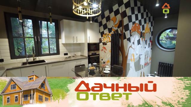 Выпуск от 23 октября 2022 года.Кухня-столовая в шахматном стиле.НТВ.Ru: новости, видео, программы телеканала НТВ