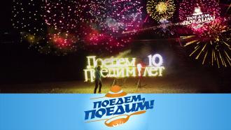   5  2022 .: 10  «, !», ,      ..Ru: , ,   
