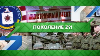 Выпуск от 25 ноября 2022 года.Поколение Z?!НТВ.Ru: новости, видео, программы телеканала НТВ
