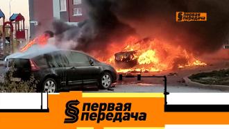 Выпуск от 4 декабря 2022 года.Взрыв автомобиля в Волгограде, абсурдные причины лишения водительских прав и запуск разряженного аккумулятора.НТВ.Ru: новости, видео, программы телеканала НТВ