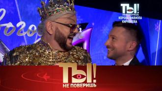Лазарев дышит в спину Киркорову, звездный Новый год на НТВ, свадьба Джигана и Самойловой