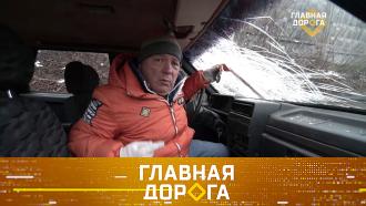 Смертельная сцепка, перегрев мужчинами самого дорогого и путешествие на замерзший Байкал