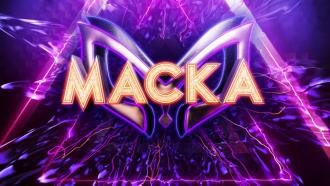 Маска